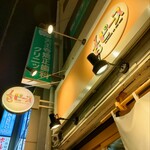 串焼き 1/8ピース - 