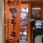 Yappari Suteki - 