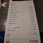 ネパール民族料理 アーガン - レシート