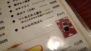 h Yakitori Ichiban - 