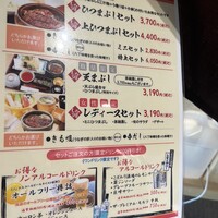 うなぎ和食 しら河 名駅店 - 