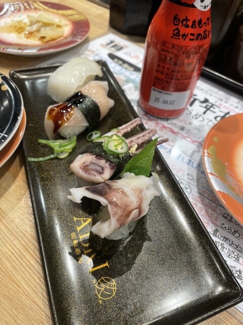 Kaiten Zushi ABRI Rifu~Oku Inazawa Ten photo 3