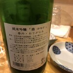 酔イ良イ - 