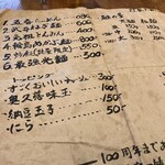 13湯麺 - メニュー