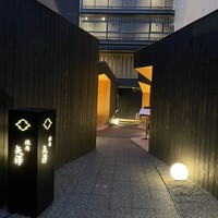 焼肉矢澤 京都 - 