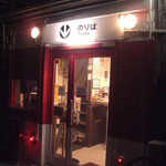 今夜も元気に運行中！