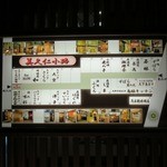 大衆酒場　ふくろ - 