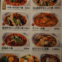 過門香歩高里 六本木店 - ≪歩高里@六本木≫