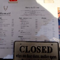 ビストロ ハマイフ - 