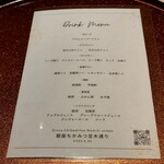 銀座 ちかみつ - 