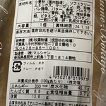 成田ゆめ牧場 - パンなので日持ちする。二週間。