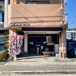 手打ちうどん 大蔵 - 店舗
