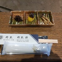 柳家 - 