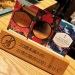 スターバックス リザーブ ロースタリー トウキョウ - 