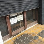 マガリーダッタ - 開店前の入口