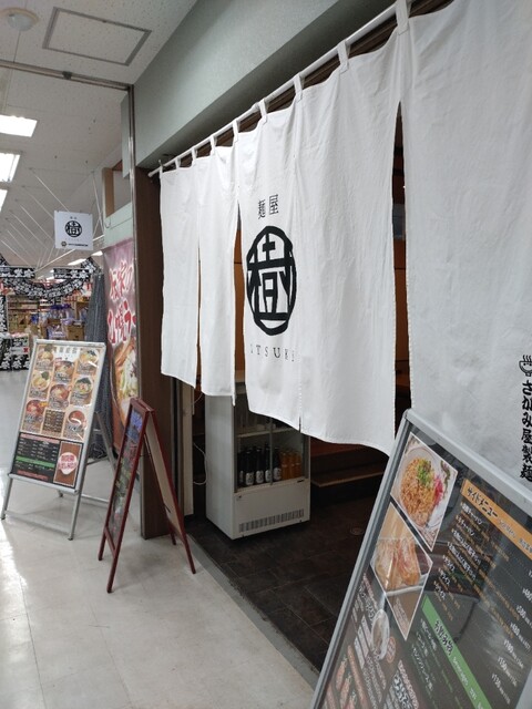 麺屋 樹 MEGAドン・キホーテ苫小牧店 - 苫小牧（ラーメン）の写真