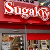 スガキヤ 大須万松寺通店