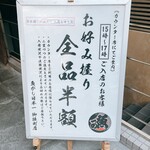 寿司 魚がし日本一 - 15:00〜17:00限定　カウンター着席に限り、お好みにぎりが全品半額