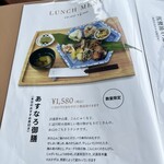 茶農家の店 あすなろ - 