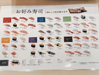 h Sushi Uogashi Nihonichi - お好み寿司メニュー