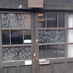 うてな喫茶店 - 