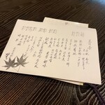 普茶料理 梵 - 