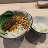 麺屋 さん田
