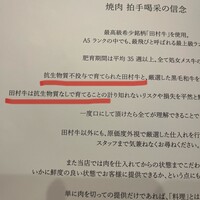 焼肉 拍手喝采 - 