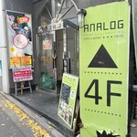 Anarogu Kafe Raunji Tokyo - 