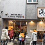 魚マルシェ 二号店 - 