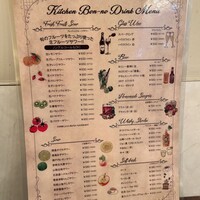 キッチンボンノ 桜木町 - 