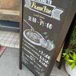 ヴォナ ビータ クチーナ イタリアーナ エバタ - メニュー