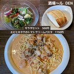 酒場～ル DEN - 