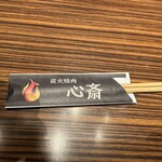 Sumibiyakiniku Shinsai - 