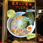 Ramen Taizan - 