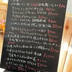 la falaise - メニュー