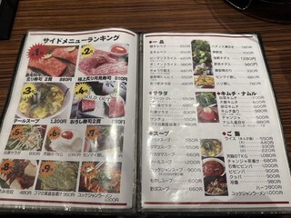 h Sumibiyakiniku Shinsai - 