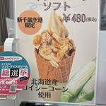 HOKKAIDO FRUITS 耕人舎 - 