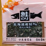 Yamamoto Noriten - 北海道限定「鮭のり」３袋入648円ですってぇ〜♪