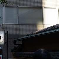 うなぎ秋本 - 