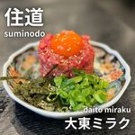 Daitou Miraku - 