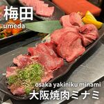 Oosaka Yakiniku Minami - 