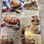 天膳本店 - メニュー