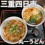 丸一うどん - 