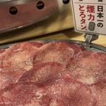 Taishuu Horumon Yakiniku Kemuriki - 