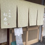 Matsuzushi - 