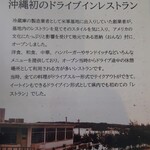 シーサイドドライブイン - 