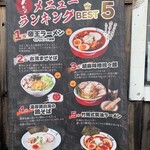 激辛ラーメンの拉麺帝王 - 