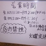うなぎ松倉 - 