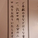 うなぎ松倉 - 